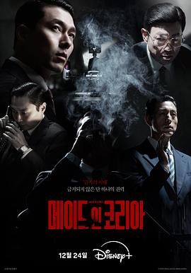 韩国制造电视剧